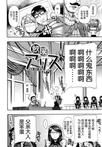 [Takashiro Go-ya] Nyou Dou? Ch.1-3 [Chinese] [小A镶字] [Decensored]
