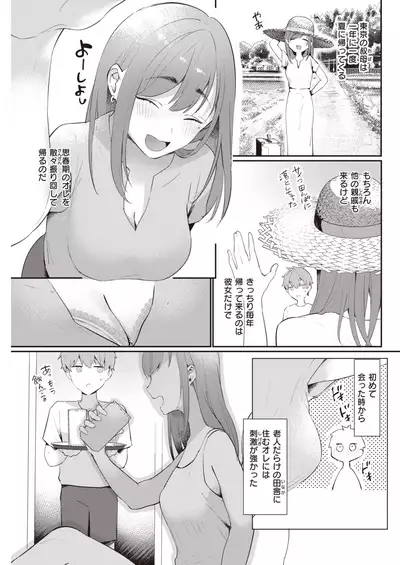 COMIC Kairakuten 2021-11