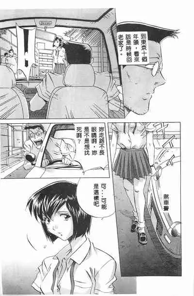 [Orihime] MILKY WAY [Chinese]