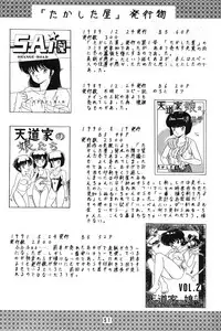 (C42) [Takashita-ya (Taya Takashi)] Tendou-ke no Musume tachi vol. 3 | Women of the Tendo House (Ranma 1/2) [English]