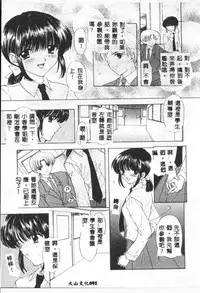 [Ozaki Mirai] Boy Meets Girl 2 [Chinese]