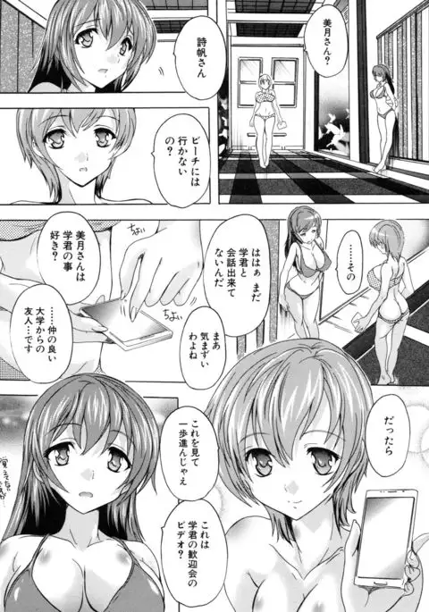 Juumin Zenin Ninshin Kibou!? Joshiryou Kanrinin