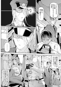 [Cello] Akuto to Aido no Tsudou Machi [Digital]