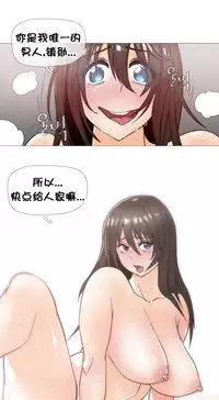 HouseHold Affairs 【卞赤鲤个人汉化】1~33话（持续更新中）