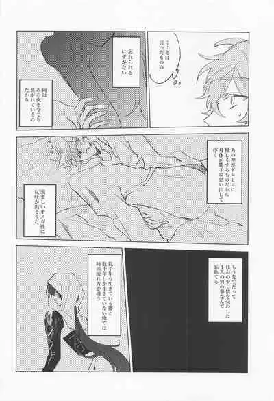 Shinu made Aisareteru to Omotteta yo