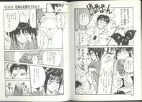 [Kaneyuki Miyaji] Imouto wa Maniac