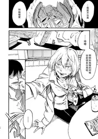 [Niku Drill (Kanemaki Thomas)] Jingai Shunman 9 [Chinese] [不觉晓个人汉化] [Digital]