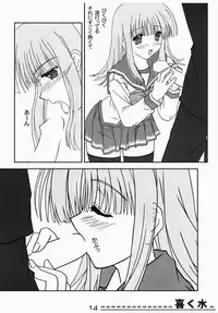 (SC40) [Kairaku Shuudan (Katou Kakashi)] Kikusui (ToHeart2)