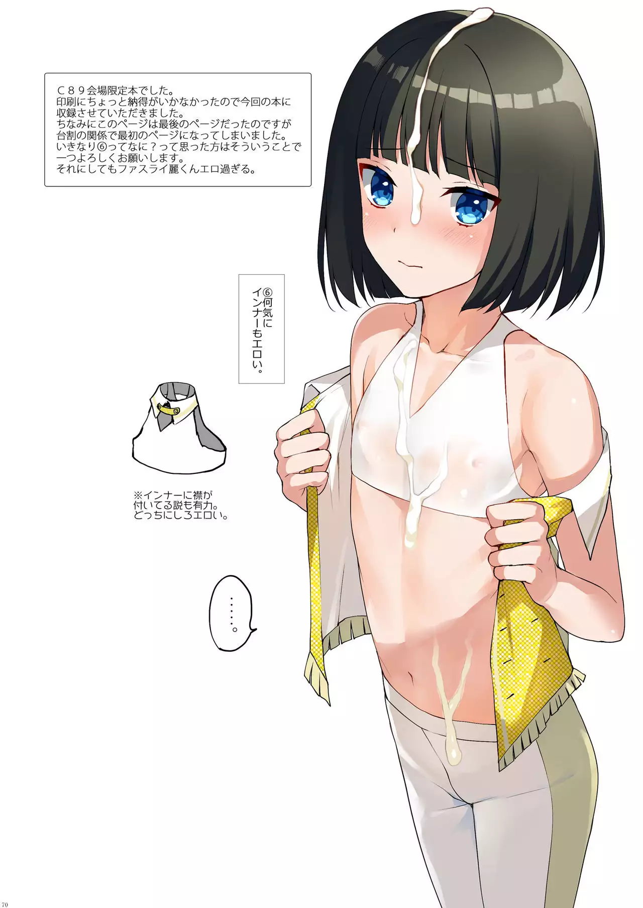 OTOKONOKO Matome Hon 2013-2015+α
