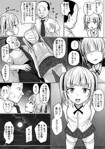 Namaiki Shoujo ni Irekaerareta node 2