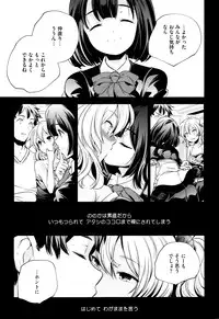 [Yamazaki Kazuma] Otona no Manegoto