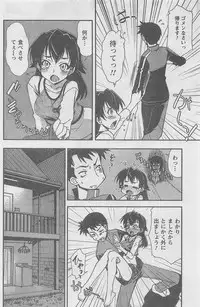 COMIC CanDoll 2010-08 Vol. 79