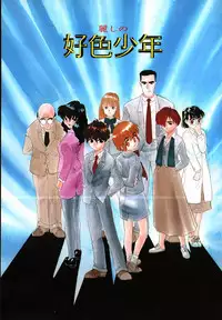 [Nekogen] Koushoku Shounen