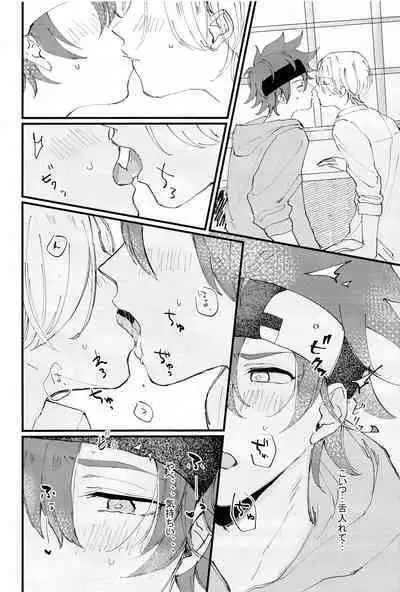 [MUSTARD (Aikawa)] Melting together (SK8 The Infinity)