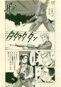 [Watanabe Yoshimasa] Kurenai No Shinigami