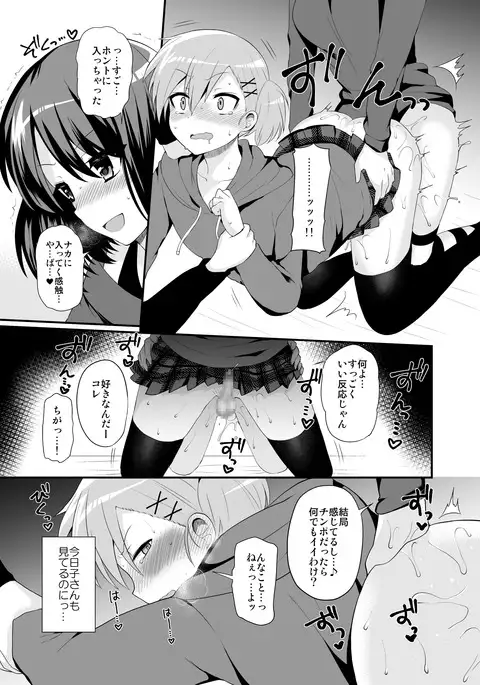 Futanari! Oshioki Time 4.5