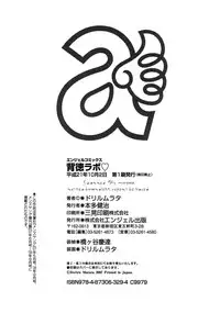 [Drill Murata] Haitoku Lab - Haitoku Laboratory [Chinese] [貪狼閣]