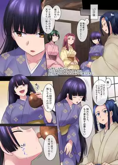 Nobunaga who was made a sexual change woman of Honnoji