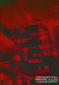 (Tsumi to Batsu 2) [Oyasumi Switch (Murasaki Aka)] Ato (Nanatsu no Taizai)