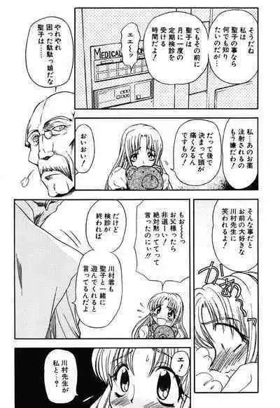 [MARO] Contact [Digital]