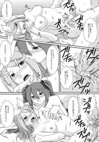 (C79) [Kumatyu Bokujou (Kumatyu)] Ishin Denshin Vol. 2 (VOCALOID)