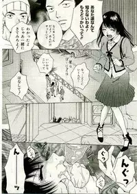 COMIC Muga 2005-03 Vol.18