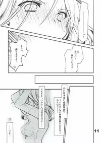 (C81) [Ponkotsu Works] Kamijiki Romance (God Eater)