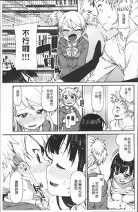 [Akitsuki Itsuki] Kitto Muchuu ni naru [Chinese]