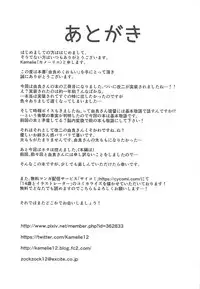 (Houraigekisen! Yo-i! 38Senme) [L5EX (Kamelie)] Yurameku Omoi (Kantai Collection -KanColle-)