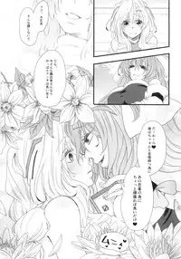 (C86) [Onechinchi (Onechin)] Oazuke desuka? (Kyoukai Senjou no Horizon)