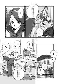 [nu-] Kawamono [Chinese] [Den個人漢化]