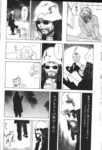 COMIC GEKIMAN 2000-07 Vol. 26 [Incomplete]