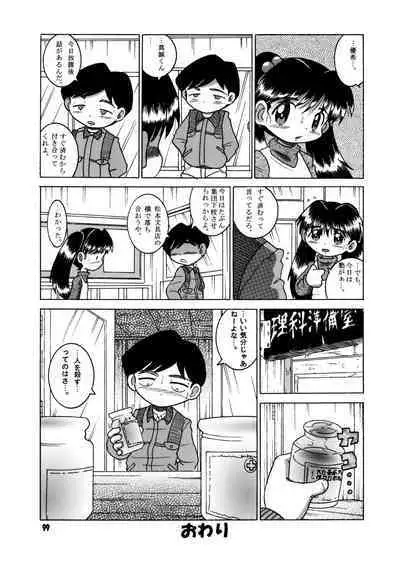 Futukora Jisokan Shimokan