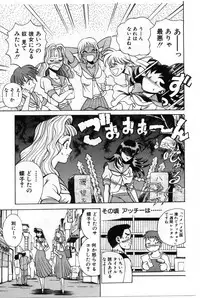 [Tamaki Nozomu] Gomenne Acchie [Joukan]