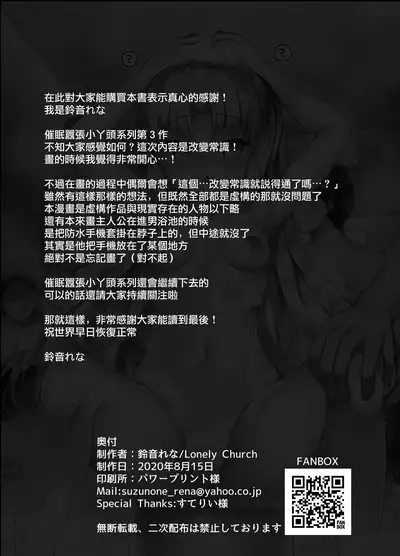 Namaiki Mesu Gaki ni Ofuro de Saimin Seisai