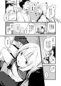 COMIC X-EROS #48 [Digital]