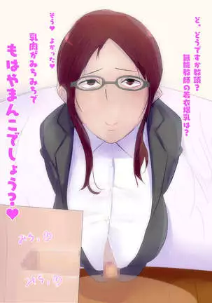 Bakunyuu Cosplay Jukujo