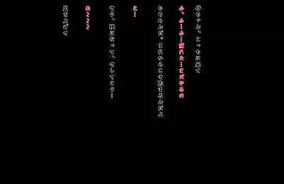 Jukujo no Haha wa Fan o Fuyasu