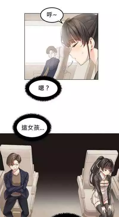 [Mx2J] Hahri's Lumpy Star Ch.1~6 【委員長個人漢化】(回歸更新）