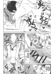 Zuihou to Kaisuiyoku.