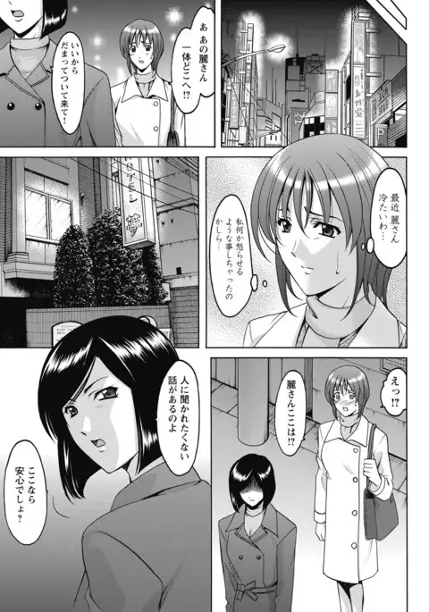 Shikujiri OL Injoku Anaume Zangyou