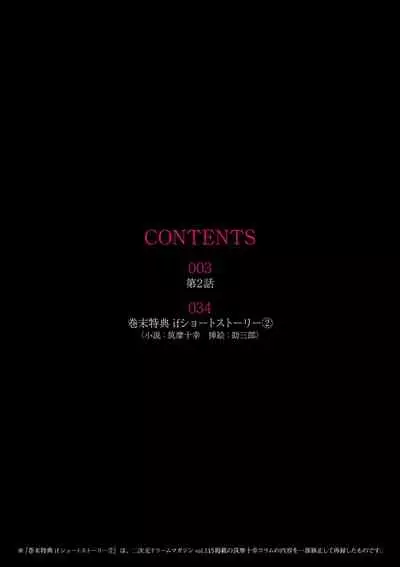 Torawareta Bishoujo Sousakan Kamishiro Sakura THE COMIC Ch. 2