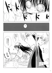 (C86) [Usagizadou (Enu)] Sairoku Bon ・Sou (Nurarihyon no Mago)