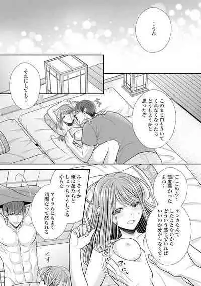 Sono Keisatsukan, Tokidoki Yajuu! 19-36