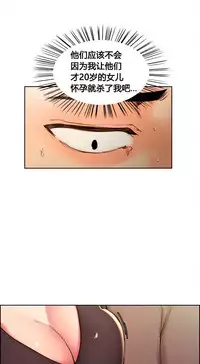 [TEAM.serious] 岳母家的刺激生活 1-17 [Chinese] [sp个人复制粘贴汉化]