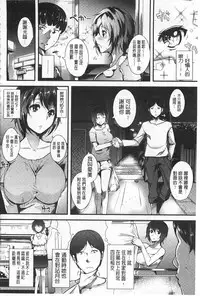 [Tomohiro Kai] Silk no Kajitsu [Chinese]