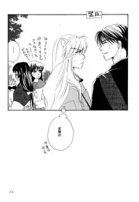 (Akimatsuri) [Sinon (OHta)] Sweet Delicious (Inuyasha)