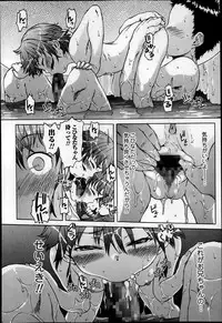 COMIC Ero-tama 2014-09 Vol. 4