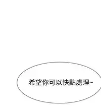 Female Disciple 女助教 Ch.1~8 [Chinese]中文