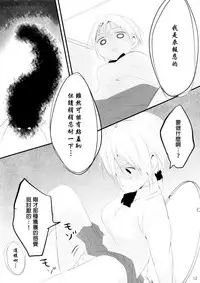 (C93) [Mogullaz (Mogullaz)] KMC | 尿褲子的JK被毛蟲幫忙改善腸道的事情 [Chinese] [檸檬茶漢化組 x 臭鼬娘漢化組]